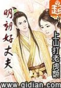 Good Husband Tomorrow