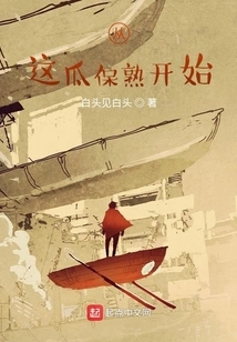 Start by Keeping This Melon Ripe