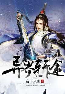 A Journey to Another World