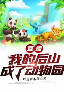 Live Broadcast: My Backyard Has Become a Zoo