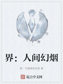 Realm: Human Fantasy Smoke