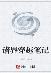 Notes on Traveling Across Realms