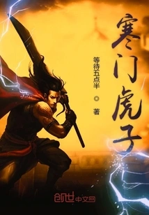 A Tiger from a Poor Family