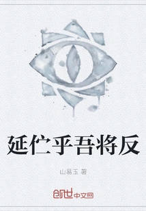 I Will Turn Back If I Wait Too Long