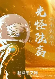 Cyberpunk in the Star Sea World