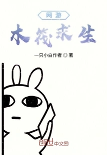 Online Game Raft Survival