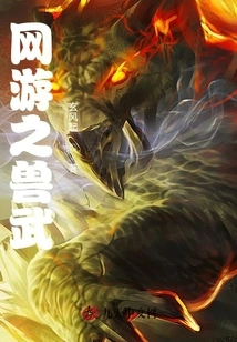 Online Game Beast Martial Arts