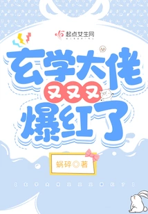 The Master of Metaphysics Has Become Famous Again