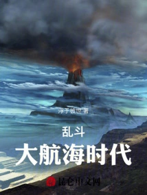 Brawl in the Age of Discovery