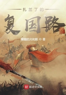 Zalandin's Road to Restoration