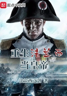 Rebirth of France as Emperor