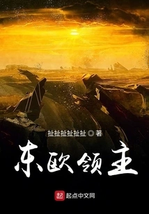 Eastern European Lords