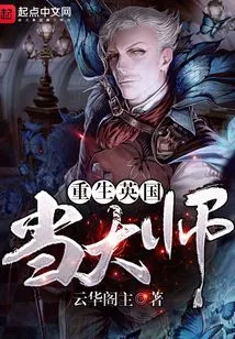 Rebirth in Britain as a Master