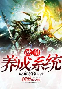 European Emperor Development System