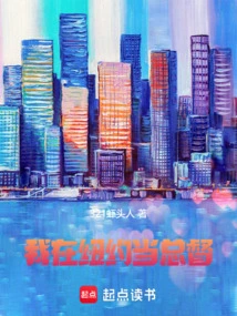 I Was Governor in New York