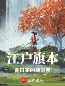 The Printmaking Studio of the Hatamoto Kasuga Family in Edo