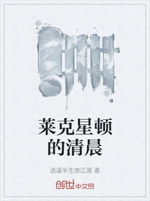 Morning in Lexington