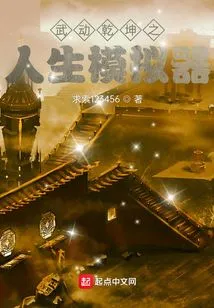 Wudong Qiankun Life Simulator