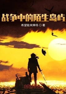 A Strange Island at War