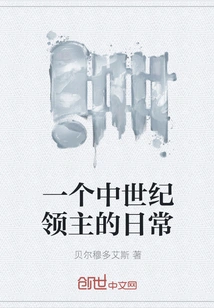 The Daily Life of a Medieval Lord