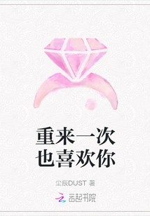 I Will Like You Again