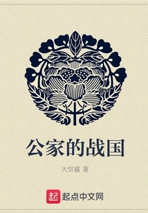 The Warring States Period of the Public