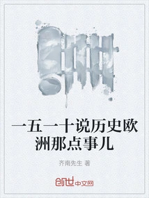 1510 Let's Talk About Historical Europe