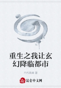 The Reborn Me Brings Fantasy to the City