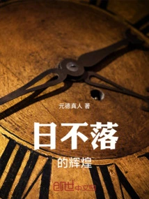 The Glory That the Sun Never Sets