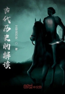 History and Famous Sayings