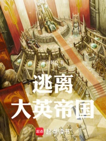 Escape from the British Empire