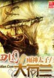 Pastoral Netherlands