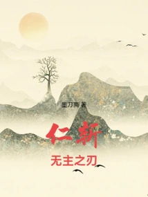 Ren Zhan: Masterless Blade