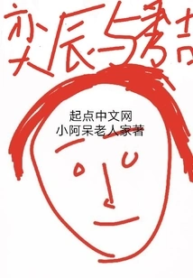 Yichen and Hideyoshi