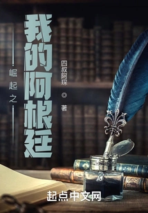 The Rise of My Argentina