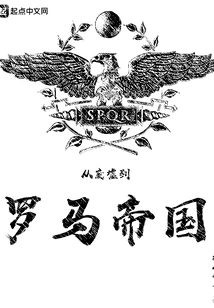 From Ruins to Roman Empire