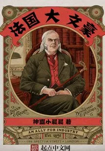 French Literary Giant