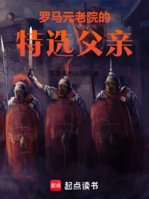 The Chosen Father of the Roman Senate