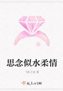 Missing Like Water and Tenderness