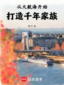 Building a Millennium Family from the Great Voyage