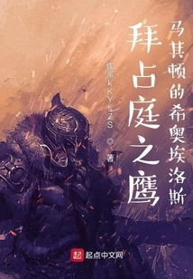 Byzantine Eagle: Xioelos of Macedonia