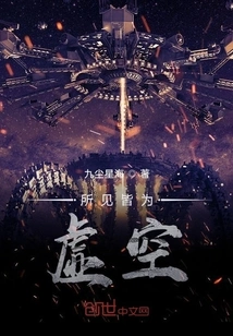 All You See is Emptiness