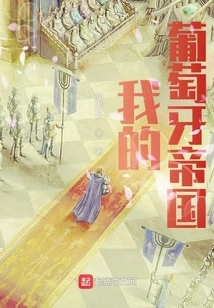 My Portuguese Empire