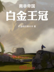 South African Empire: the Platinum Crown