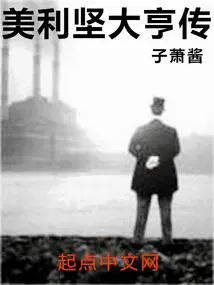 American Tycoon Biography