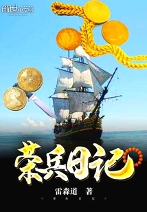 Diary of an Invalid Soldier