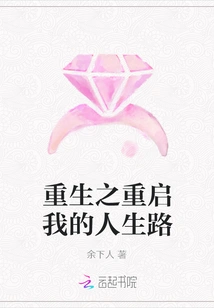 Rebirth: Restart My Life Path