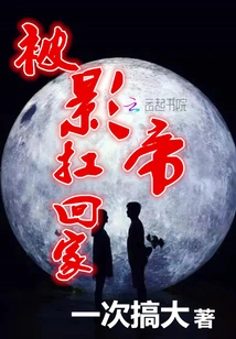 Being Carried Home by the Actor