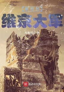 The Last Viking Army