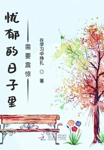 Gloomy Days Need Shock